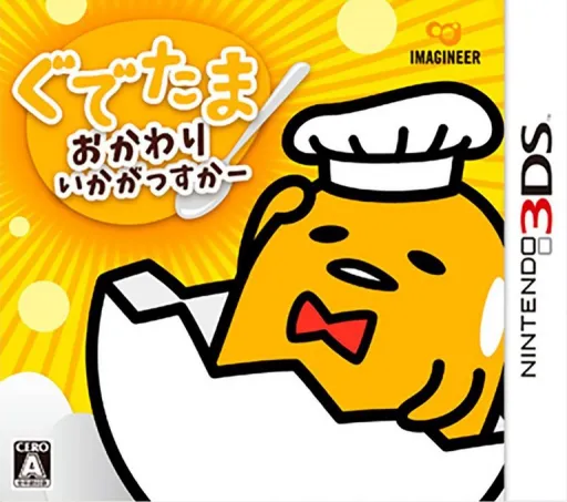 Gudetama - Okawari Ikagassuka (Japan)